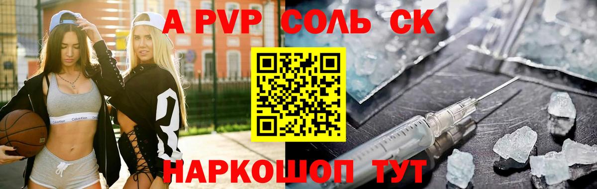 А ПВП VHQ Медногорск