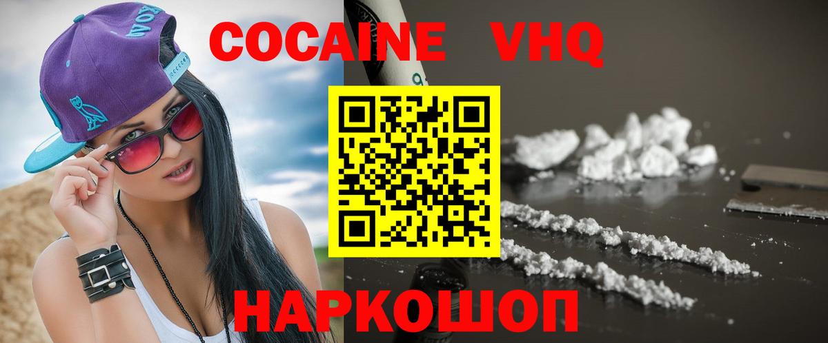 Кокаин  Cocaine 97%  Вход с VPN  Медногорск  COCAIN Перу 