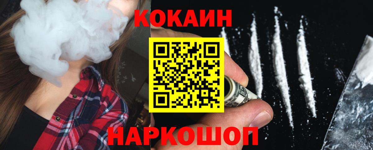 Cocaine VHQ Медногорск