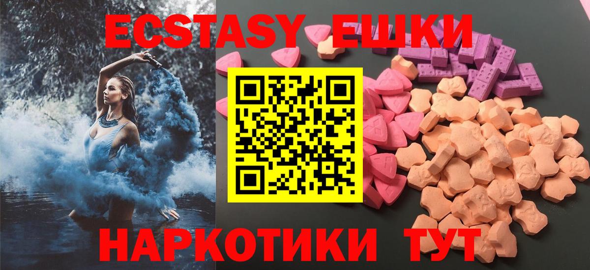 Экстази 280мг  Вход с VPN  Медногорск  это официальный сайт  Экстази Cube 