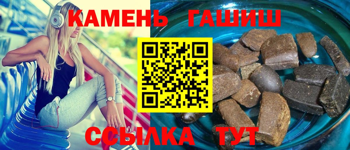 Медногорск  ГАШИШ индика сатива  ГАШИШ Cannabis  где купить   Вход с VPN 