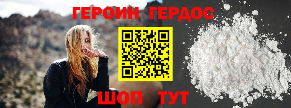 ГЕРОИН Афган  Вход с VPN  Медногорск 
