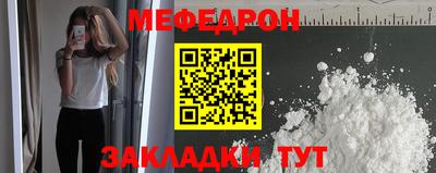 меф Гусиноозёрск