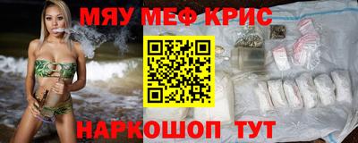 меф Гусиноозёрск
