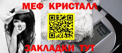 меф Гусиноозёрск
