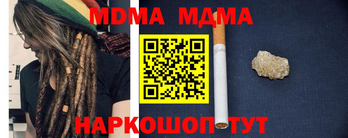 MDMA молли Медногорск