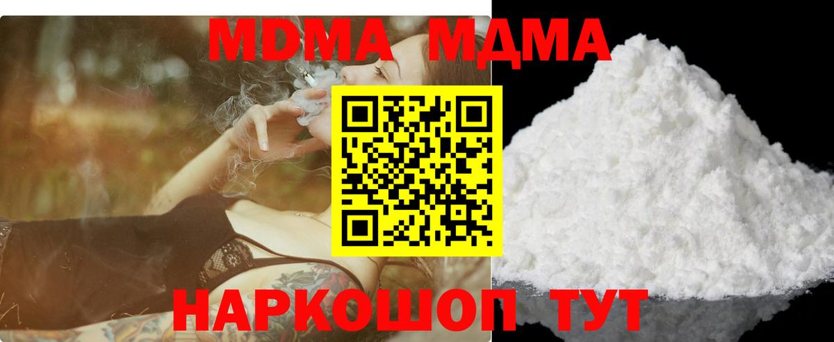 MDMA молли  Вход с VPN  Медногорск  МДМА VHQ 