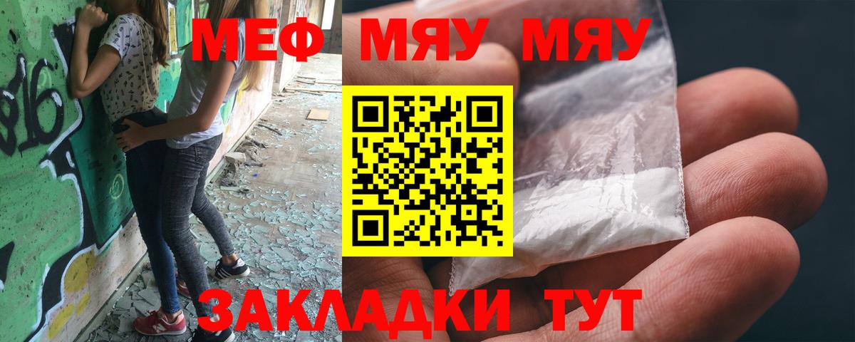 МЕФ мука Медногорск