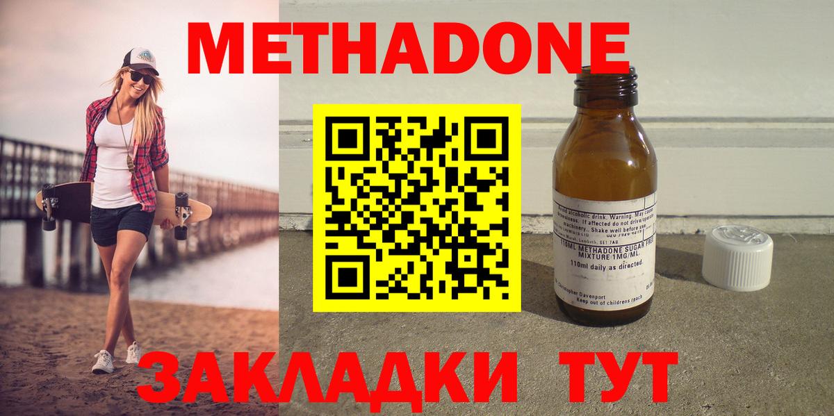 Медногорск  МЕТАДОН methadone  Вход с VPN  МЕТАДОН methadone 