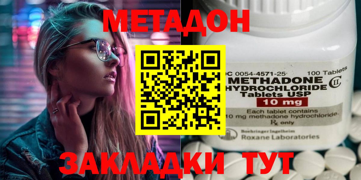 Метадон мёд Медногорск
