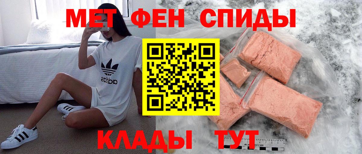 МЕТАМФЕТАМИН мет Медногорск