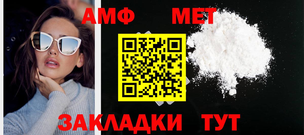 Метамфетамин  Первитин пудра  Вход с VPN  Медногорск 