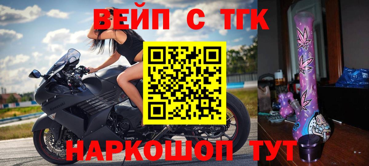 Дистиллят ТГК жижа Медногорск