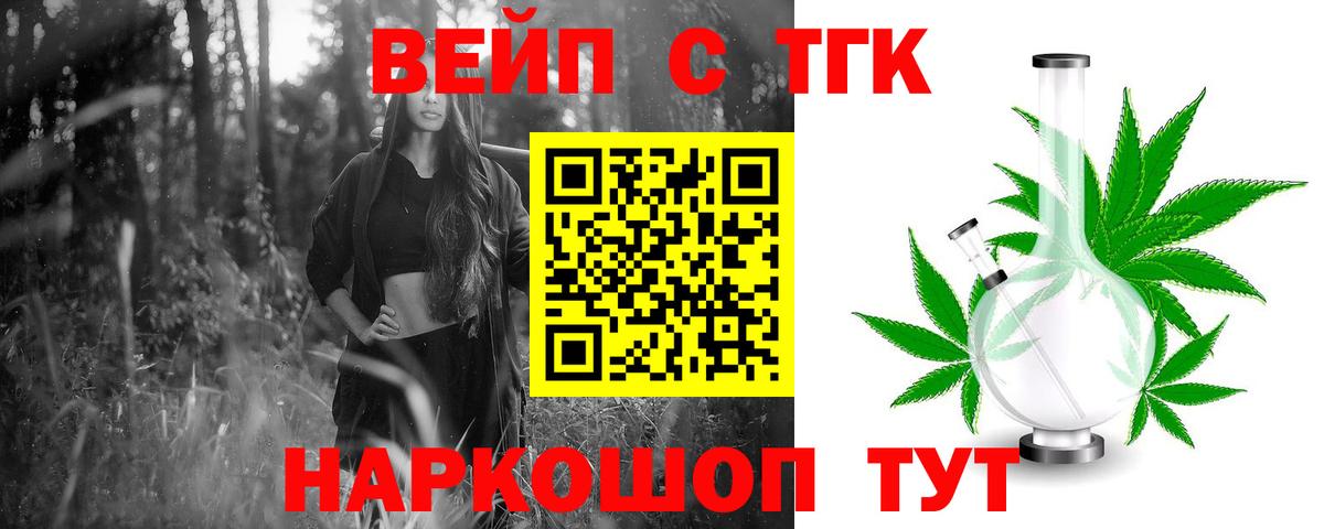 Дистиллят ТГК гашишное масло  Вход с VPN  Медногорск 