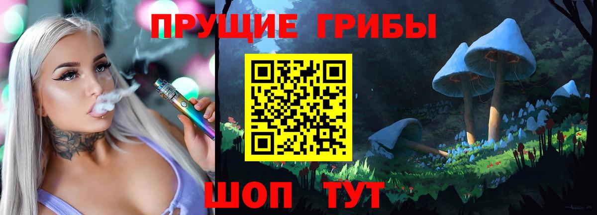 Псилоцибиновые грибы ЛСД Медногорск